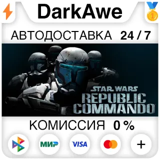 Купить STAR WARS™ Republic Commando™ STEAM•RU ⚡ ️АВТОДОСТАВКА 💳 0%