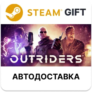 Купить OUTRIDERS COMPLETE EDITION STEAM