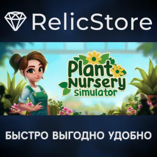 Купить Plant Nursery Simulator - STEAM GIFT РОССИЯ