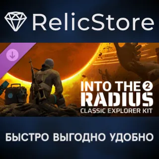 Купить Into the Radius 2 - Classic Explorer Kit DLC - STEAM