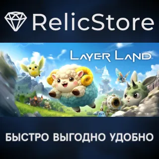 Купить Layer Land - STEAM GIFT РОССИЯ