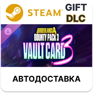 Купить Borderlands4 — Набор Неслыханная щедрость 3: Карта Хранилища 3 STEAM DLC RU KZ UA BY