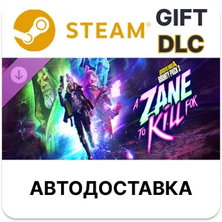 Купить Borderlands4 — Набор Неслыханная щедрость 3: Зейн — просто мечта STEAM DLC RU KZ UA