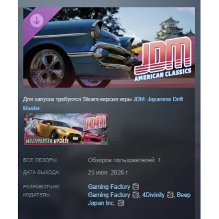 Купить JDM: American Classics DLC АВТОДОСТАВКА STEAM РОССИЯ