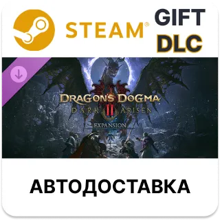 Купить Dragon's Dogma 2 Dark Arisen Expansion STEAM DLC