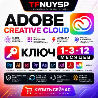 Купить ADOBE CREATIVE CLOUD | КЛЮЧ 1-3-12 МЕСЯЦЕВ | GLOBAL | ВСЕ ПРИЛОЖЕНИЯ | АВТОВЫДАЧА