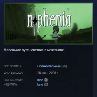 Купить nophenia АВТОДОСТАВКА STEAM РОССИЯ