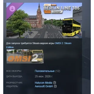 Купить OMSI 2 Add-On Berlin Linie 186 DLC АВТОДОСТАВКА STEAM РОССИЯ