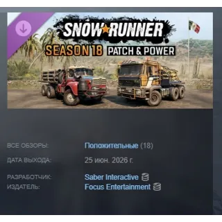 Купить SnowRunner - Season 18: Patch  Power DLC АВТОДОСТАВКА STEAM РОССИЯ