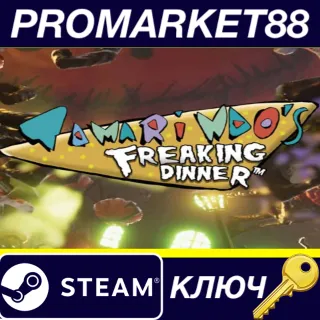 Купить Tamarindos Freaking Dinner Steam КЛЮЧ GLOBAL