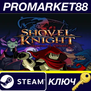 Купить Shovel Knight: Specter of Torment EU Steam КЛЮЧ