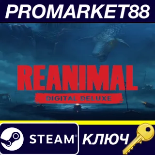 Купить REANIMAL Digital Deluxe Edition EU Steam КЛЮЧ