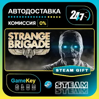 Купить Strange Brigade / STEAM GIFT / Выбор стран