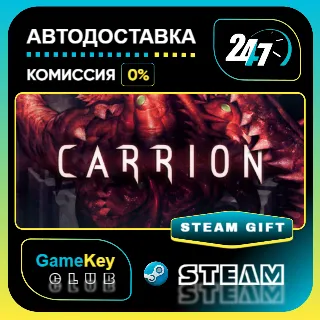 Купить Carrion / STEAM GIFT / Выбор стран