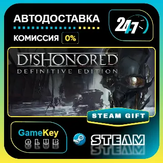 Купить Dishonored GOTY / STEAM GIFT / Выбор стран