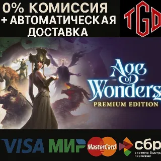 Купить 🔥 Age of Wonders-4-Premium Edition | Steam Россия+KZ+UA+CIS+AR+TR+CN 🔥
