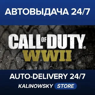 Купить 🚀 CALL OF DUTY: WWII · STANDARD · ВЕСЬ МИР