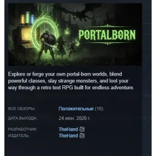 Купить Portalborn АВТОДОСТАВКА STEAM GLOBAL МГНОВЕННО ЛИЦЕНЗИЯ