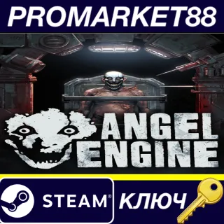 Купить Angel Engine Steam КЛЮЧ GLOBAL
