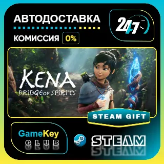 Купить Kena: Bridge of Spirits / STEAM GIFT / Выбор стран