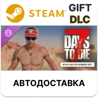 Купить 7 Days to Die - комплект брони «Пляжная одежда» STEAM DLC