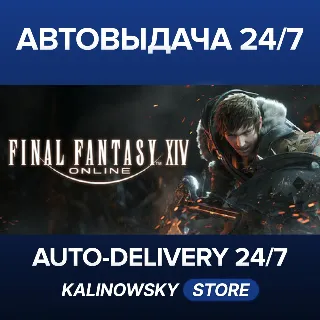 Купить 🚀 FINAL FANTASY XIV ONLINE · STARTER · ВЕСЬ МИР
