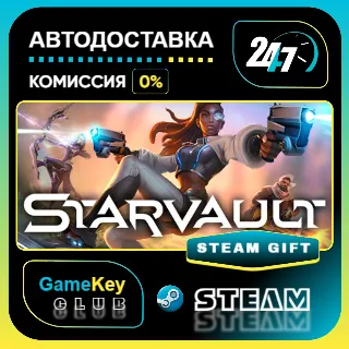 Купить STARVAULT / VR / STEAM GIFT / Выбор стран