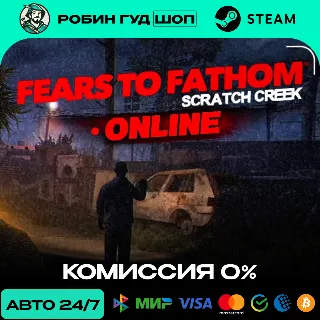 Купить FEARS TO FATHOM SCRATCH CREEK STEAM RU+СНГ АВТО 24/7
