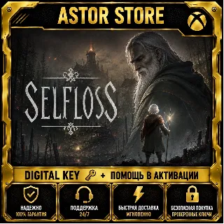 Купить Selfloss XBOX КЛЮЧ СРАЗУ