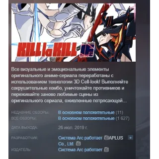 Купить KILL la KILL -IF АВТОДОСТАВКА STEAM РОССИЯ