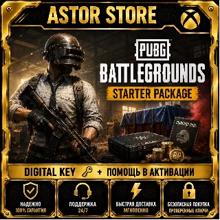Купить PUBG - Starter Package XBOX DLC КЛЮЧ СРАЗУ