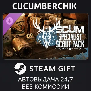 Купить SCUM Specialist Scout Pack ✅ STEAM GIFT AUTO ✅ RU+МИР