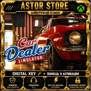 Купить Car Dealer Simulator XBOX КЛЮЧ СРАЗУ