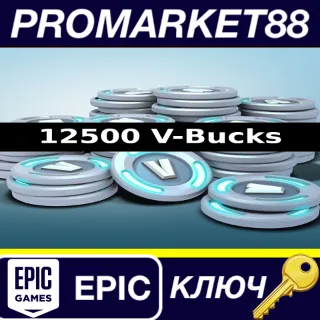 Купить Fortnite 12500 V-Bucks US Epic Games КЛЮЧ