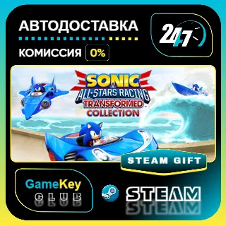 Купить Sonic and All-Stars Racing Transformed Collection / STEAM GIFT / Выбор стран