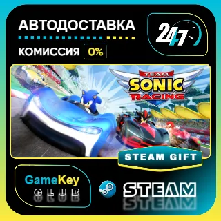 Купить Team Sonic Racing / STEAM GIFT / Выбор стран