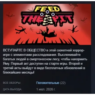 Купить Feed The Pit АВТОДОСТАВКА STEAM РОССИЯ