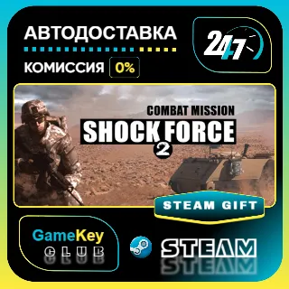 Купить Combat Mission Shock Force 2 / STEAM GIFT / Выбор стран