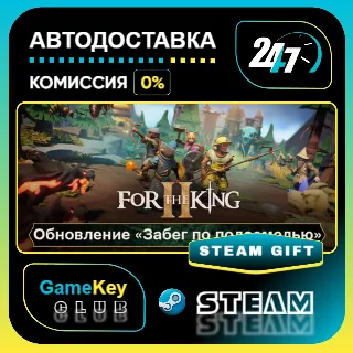 Купить For The King II / STEAM GIFT / Выбор стран