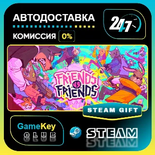 Купить Friends vs Friends / STEAM GIFT / Выбор стран