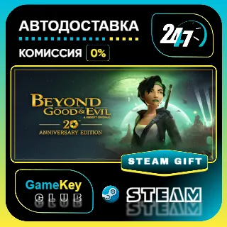 Купить Beyond Good  Evil - 20th Anniversary Edition / STEAM GIFT / Выбор стран