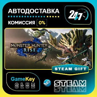 Купить MONSTER HUNTER RISE / STEAM GIFT / Выбор стран