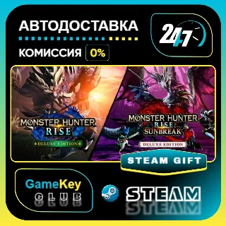 Купить Monster Hunter Rise + Sunbreak Deluxe / STEAM GIFT / Выбор стран