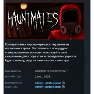 Купить HAUNTMATES АВТОДОСТАВКА STEAM GLOBAL МГНОВЕННО ЛИЦЕНЗИЯ