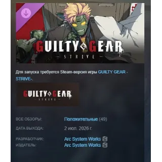 Купить GGST Additional Character 19 - Robo-Ky DLC АВТОДОСТАВКА STEAM РОССИЯ