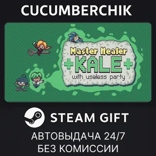 Купить Master Healer Kale with useless party ✅ STEAM GIFT AUTO ✅ RU+МИР