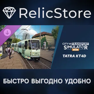 Купить CTS: 2026 - Tram DLC: Tatra KT4D - STEAM GIFT РОССИЯ
