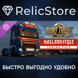 Купить Euro Truck Simulator 2 - Holland Style Tuning Pack DLC