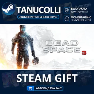 Купить Dead Space™ 3 Авто МИР + 33 региона GIFT Россия