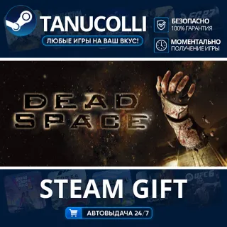 Купить Dead Space (2008) Авто МИР + 33 региона GIFT Россия